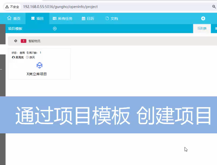 項(xiàng)目創(chuàng)建過(guò)程